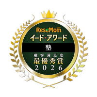イード・アワード2026「塾」満足度No.1が決定 画像