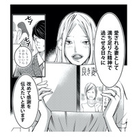 【公開処刑】結婚記念日の高級ディナーで、サレ妻が朗読し始めた「地獄のマニュアル」【本気の恋はクズとの不倫でした #13】 画像