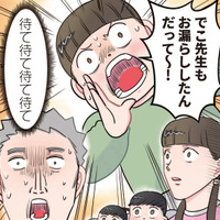 「待て待て待て待て」お漏らしした園児を励ますはずが…大声で先生の秘密を大暴露！【ただいま！ 保育士でこ先生１ #13】 画像