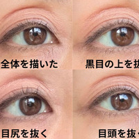 「アイライン全部ひいてない？」49歳が検証！40・50代がラインをやめると若見えする、まぶたの意外な場所は 画像