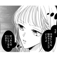 【謎の優等生アピール？】「マジで絡まないでほしい」自称おっさん養殖女のウザ絡みに限界…【新卒の美和ちゃん～社内探偵外伝～ #９】 画像