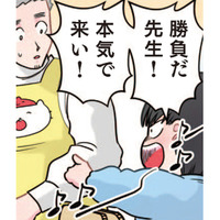「勝負だ先生！」園児と先生のガチすぎる椅子取りゲーム。プライドをかけた戦いの結末は…？【ただいま！ 保育士でこ先生１ #15】 画像