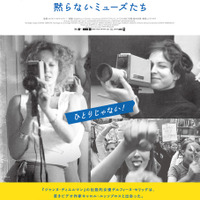 『美しく、黙りなさい』をなぜ撮ったのか、黙らないミューズたちのドキュメンタリー『デルフィーヌとキャロル』劇場公開 画像