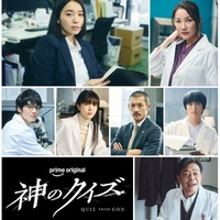 間宮祥太朗主演ドラマ「神のクイズ」飯豊まりえ・久保史緒里・中川大輔ら、主人公取り巻くキャスト7人解禁 画像