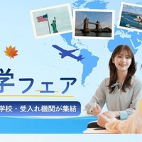 ECC「秋の留学フェア」大阪10/17…海外拠点の10校集結 画像
