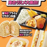【関西限定】海老グルメがファミマに集合 人気ラジオ番組とコラボしたおむすび、お弁当など4種 画像