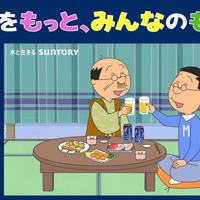 「サザエさん」アニメ放送57年でお酒ブランドと初コラボ 波平＆マスオが「金麦」晩酌楽しむWEB CM公開 画像