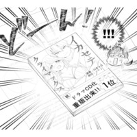 昨日買った漫画がなぜ自席に!? 隠していた趣味がバレそうになり大ピンチ！【九条社長は秘書の私をお世話したい #５】 画像