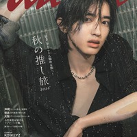 なにわ男子・道枝駿佑、“恋人目線”・妖艶目隠しカット・水濡れショット…「anan」約2年半ぶりソロ表紙で唯一無二の色気放つ 画像