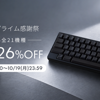 【Amazonプライム感謝祭】HHKBが感謝祭に参加！Classic Type-Sは過去最安値17%オフ 画像