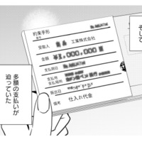 酒造会社を営む父が突然倒れた…。男手ひとつで育てられた娘が直面した多額の支払い【冷徹社長の溺愛に酔わされて #１】 画像