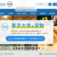 東大総長選、教職員有志が経緯説明求める要望書 画像