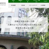 学芸大附属の大学合格実績2026、東大17人・京大8人・早慶203人…医学部68人 画像