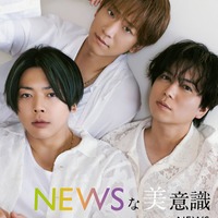 NEWS、フォトブック「NEWSな美意識」書影を初公開 リゾートホテルの一室で撮影 画像