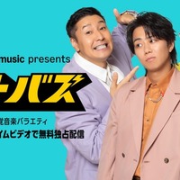 チョコプラ＆北山宏光、音楽バラエティ番組「オトバズ」Prime Videoにて独占配信 初回ゲストはKO1KEYZ・コブクロ・≠ME 画像