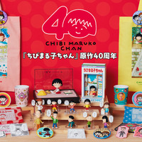 「ちびまる子ちゃん」原作連載40周年記念のHappyくじ　「まる子の部屋」フィギュアやコミックス1巻の表紙を立体化 画像