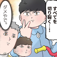 「チョキ」と「グー」勝ったのはどっち？三輪車の争奪戦で見せた、園児の予想外の言い分は…【ただいま！ 保育士でこ先生２ #29】 画像