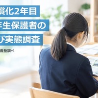 【高校受験2027】無償化で選択肢拡大6割、授業料以外の費用不安7割…明光調べ 画像