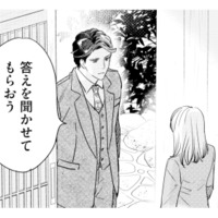結婚を条件に融資を持ちかけた代表が返事を聞きに来た。悩んだ末に出した答えは…？【冷徹社長の溺愛に酔わされて #５】 画像