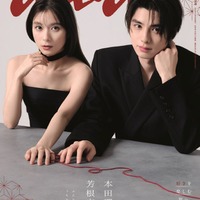 芳根京子＆本田響矢「anan」表紙登場「波うららかに、めおと日和」さながらの“うぶキュン”距離感 画像