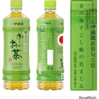 お～いお茶新俳句大賞、入賞1,000句決定…小6に金子兜太賞 画像