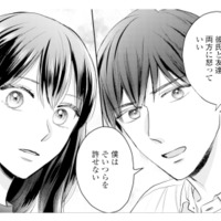 「そいつらを許せない」浮気された話に、出会ったばかりの男性が自分のことのように怒ってくれて…【呉野弓弦は逃がさない #６】 画像