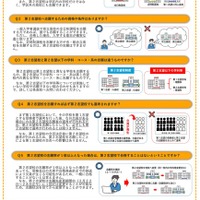 【高校受験2027】福岡県立高、第2志望校制度を全日制全校に拡大…要項公表 画像