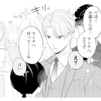 特訓デートのおかげで急成長!? イケメン社長が少しずつ“スパダリ”に【九条社長は秘書の私をお世話したい #17】 画像