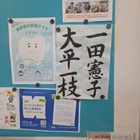 「私なんか病」を抱えて50代へ。人生後半をラクにする「他人の評価」を手放すたった一つのコツは【一田憲子×大平一枝対談】 画像