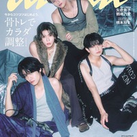 Aぇ! group「anan」表紙登場 逞しい二の腕・魅惑的な首…美骨格を披露 画像