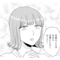 「大事にしたくない」と被害者ぶる友人。謝る私を見てニヤリ…そしてあるお願いを【呉野弓弦は逃がさない #12】 画像