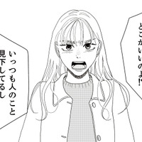 顔を見ると交際相手のことで言い合いになる母娘。そして母親が思わずうろたえた娘の反論とは？【地雷男にサヨナラ #９】 画像