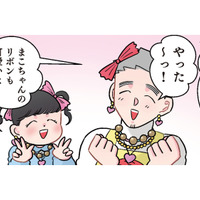 「可愛くはない」からの急展開!?  女子と一緒にドレスアップした先生に男子が見せた意外な反応【ただいま！ 保育士でこ先生３ #41】 画像