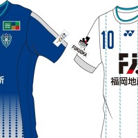 アビスパ福岡がYONEXと契約!2018新ユニフォームを発表 画像