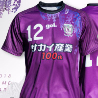 藤枝MYFC、2018新ユニフォームは美しき「藤の花」のグラフィック! 画像