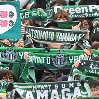 松本山雅のサポが熱すぎる!山梨での「ホーム開幕戦」に9500人が駆けつける 画像