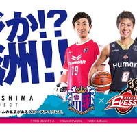 「舞洲プロジェクト」を動かせ!セレッソ、バファローズ、エヴェッサが日本初のユニシャッフル! 画像
