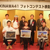 沖縄の知られざる魅力を伝えるフォトコンテストが開催…表彰式にはガレッジセールも出席 画像