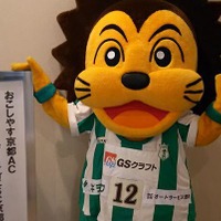 前代未聞のクラブ名変更!「おこしやす京都AC」にそのワケを直撃取材 画像