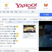 ヤフーの株主は億万長者!今後可能性のある銘柄は? 画像