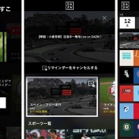 『DAZN』が新機能「リマインダー」を搭載！待望の機能はこう使う 画像