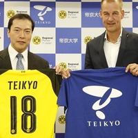 ドルトムント、なんと帝京大学とパートナー契約! 画像