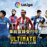 新作ゲーム『モバサカUFC』の事前登録が開始!メッシ「サイン入りユニ」も当たる! 画像