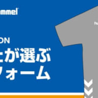 V・ファーレン長崎が新ユニフォームのファン投票を実施中!デザイン案はこの3つ 画像