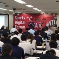 鹿島が主催!「スポーツデジタルフォーラム2018」から見えた“デジタル活用”の現在 画像
