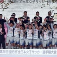 全国のファン必見!皇后杯1回戦、全試合がライブ配信だ 画像