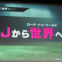 サカつくRTW、大注目の「Jリーグモード」がついに実装!合言葉は『Jから世界へ』 画像