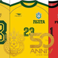 湘南ベルマーレ、レジェンドが集結する「50周年記念試合」ユニフォームを発表! 画像