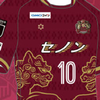 FC琉球、2019新ユニフォームを発表!守り神「シーサー」で初のJ2へ 画像