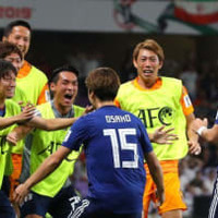 日本代表、「アジア最強」イランを完全撃破!決勝進出が決定 画像